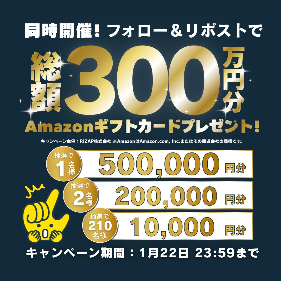 🎉あと1日！ゲリラキャンペーン🎉／ ※2026年1月16日15:00～1月22日23