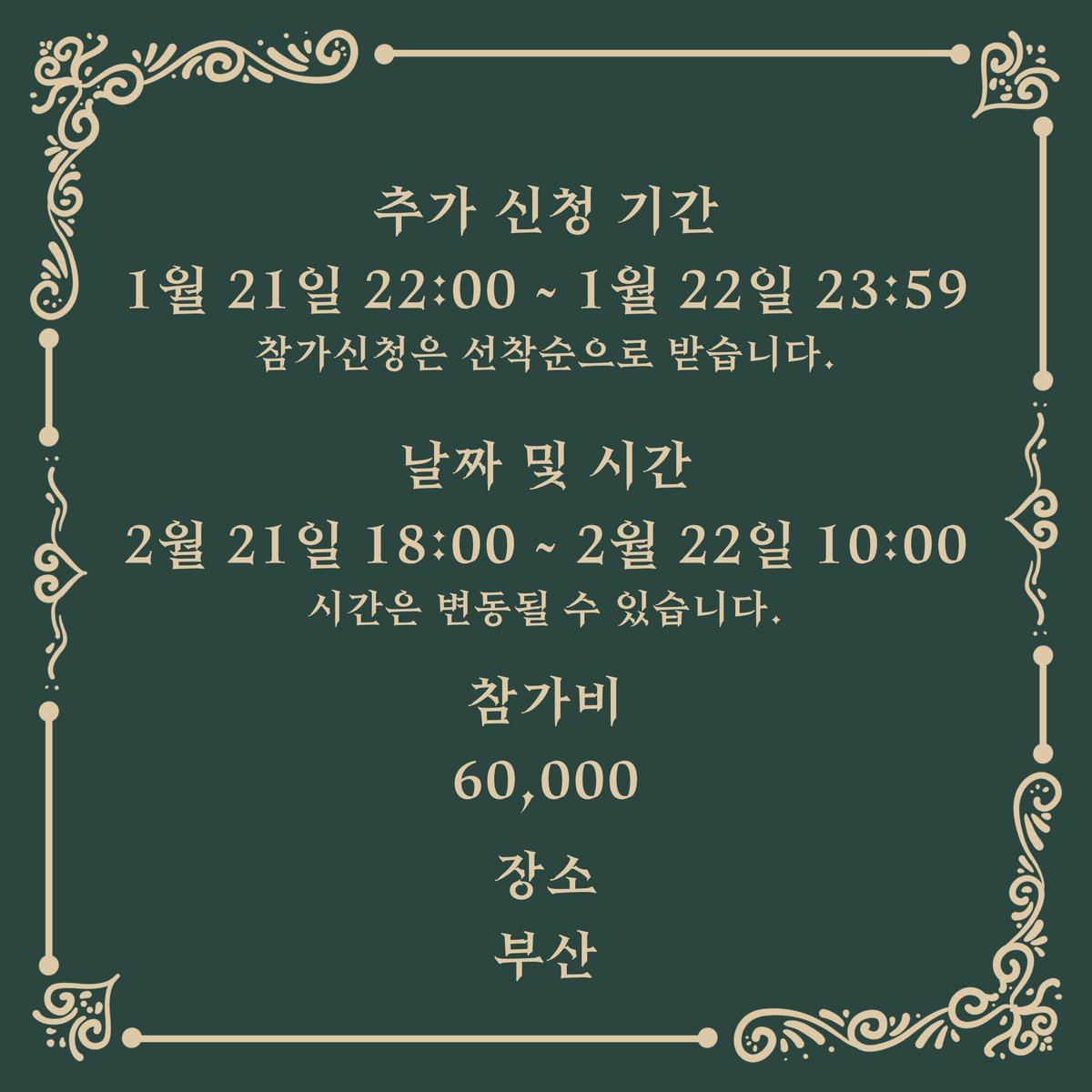 munsongmt's tweet photo. #문송안함
안녕하십니까, 왕립수도방위대학교입니다.
제1회 겨울 MT 참가 의사가 늘어남에 따라 1월 21일 22:00부터 소수의 추가 인원을 모집합니다.
참석을 희망하시는 재학생 여러분께서는 참가 신청서를 제출해주시기 바랍니다.

📮 https://t.co/wFlZJxz3az https://t.co/gwro0WJyPT