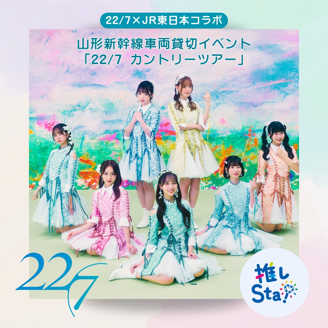 22/7(ナナブンノニジュウニ) (@227_staff) / Posts / X