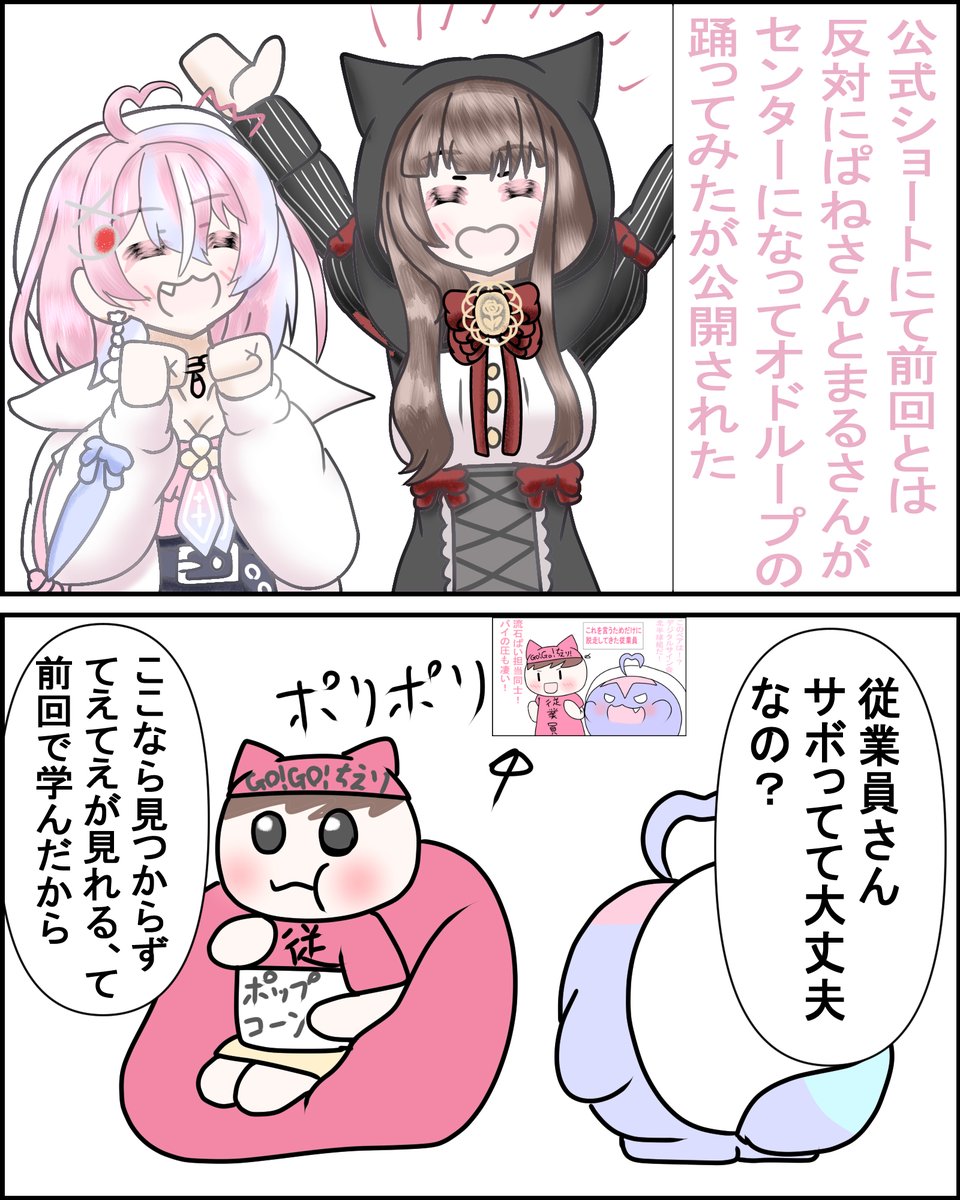 Ex777Kzhk's tweet image. 公式ショートを見たぱねっこさん！
あのわちゃわちゃしたオドループはいつかガンにも効くようになる
#まじぱねぱれっと