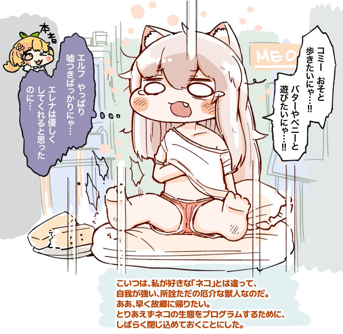 #トリッカル エレナ×コミーは良いと思います