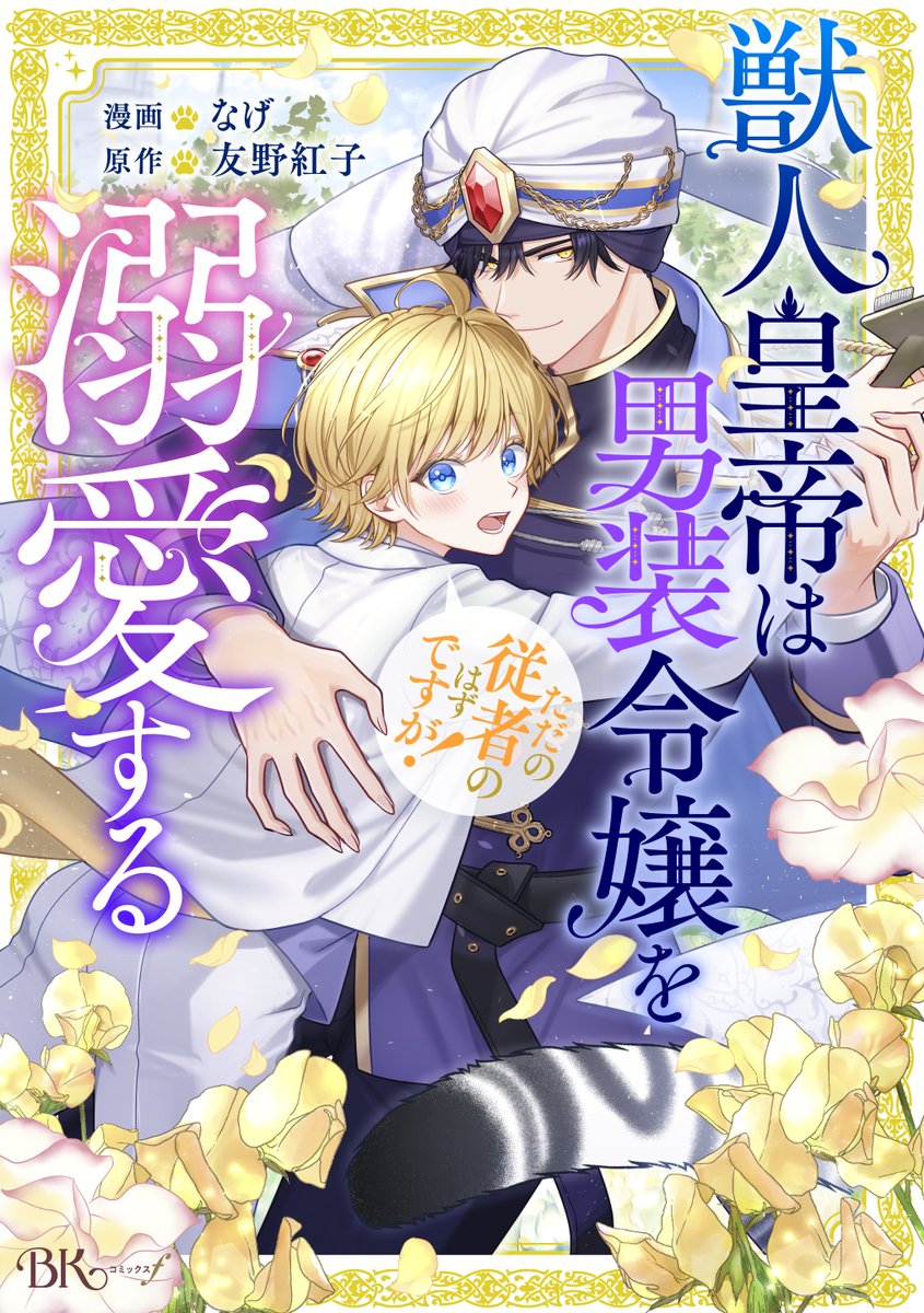 BKブックス tweet media