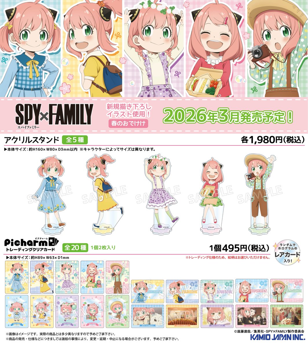 SPY×FAMILY 新商品🌸 春のおでけけフェア in アニメイト