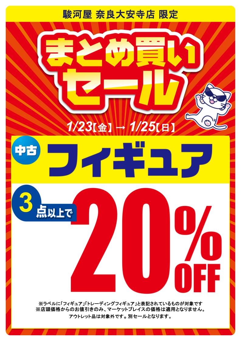 るるさん@まとめ買い歓迎 📢セール予告📢 ⛄『まとめ買いセール』開催❄ 📅1/23(金)～1/25(日