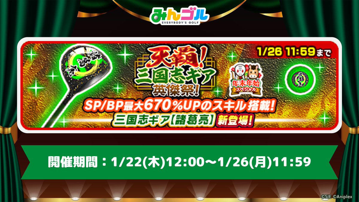 公式】みんゴル (@mingol_app) / Posts / X