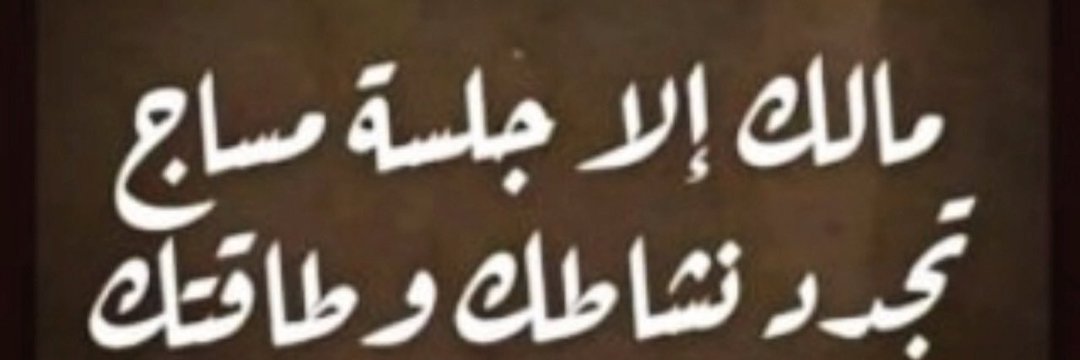 KAbojaradeh's tweet photo. الخاص مفتوح للجميع من الاردن عمان 🇯🇴 شارع الاستقلال https://t.co/NMB5l5pTc8