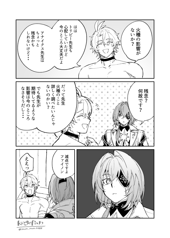 焦げパン tweet media