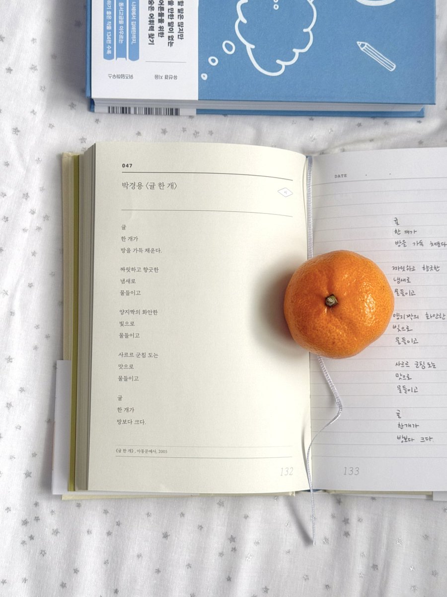 punchricee's tweet image. #광고 #RT이벤트 3분께 도서 제공 📚

&amp;lt;하루 한 장 나의 표현력을 위한 필사 노트&amp;gt; 

생각이 원하는 만큼 구현되지 않아 
답답했던 나의 표현력을 키워줄 책.

앞으로의 기록에 많은 도움이 될 것 같아
꾸준히 해 보려구요! 하루 루틴에 넣어도 
하루 한 장이라 부담되지 않아서 참 좋아요✍️