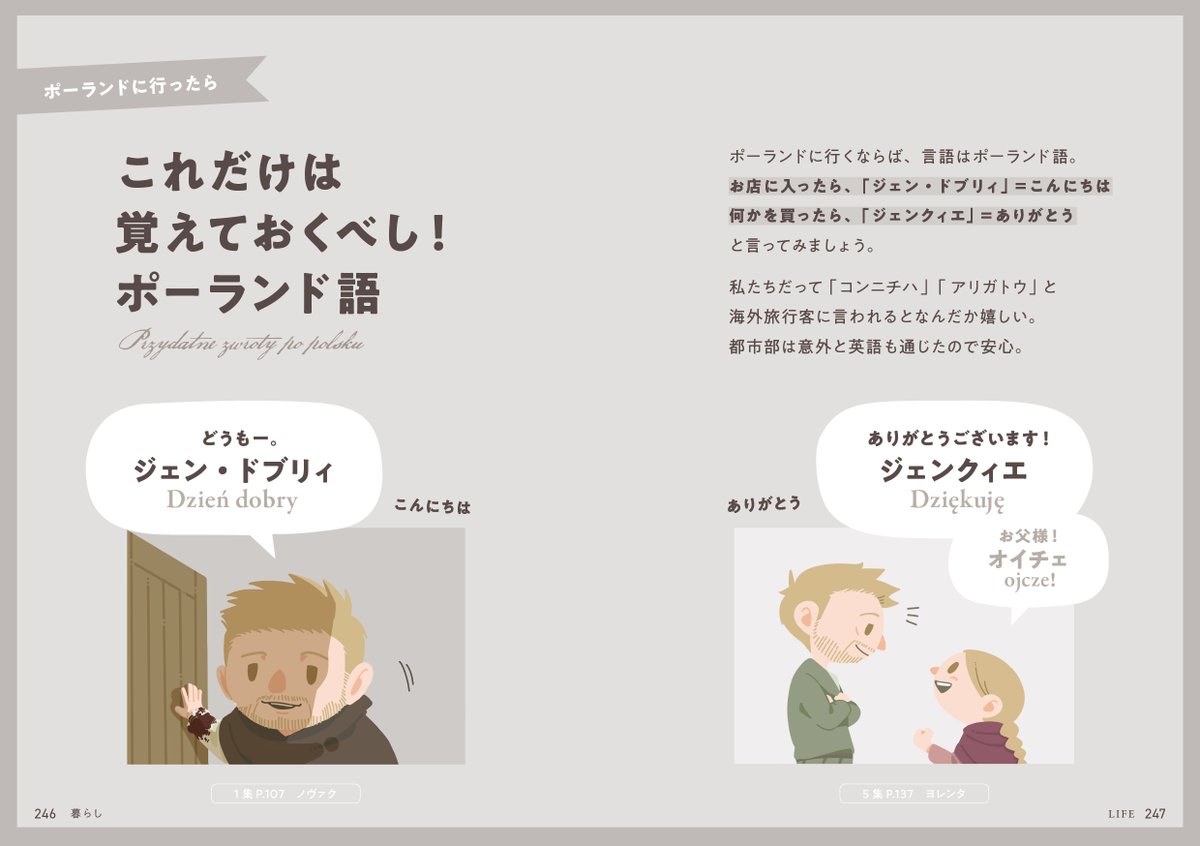 前作から50pも増えたんですけど、絵や写真が増えました！①現パロ写真シリーズ②前回同様の絵画パロシリーズ③Mimiさんによる美麗民族衣装紹介シリーズ④前回同様の夜頃さんの可愛い挿絵たちのなんと4種類もある！ぜひ現物で見てみてください〜！
#一縷FES2026サンプル