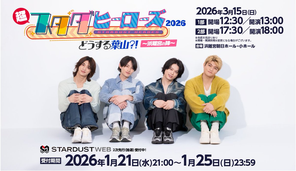 葉山 侑樹 (@yukihayama1027) / Posts / X