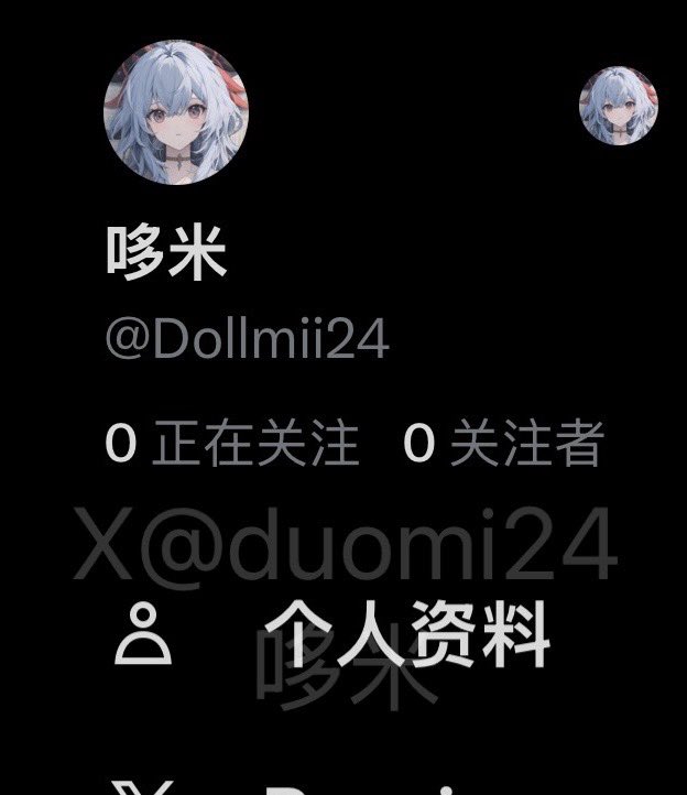 哆米（视频版） tweet media