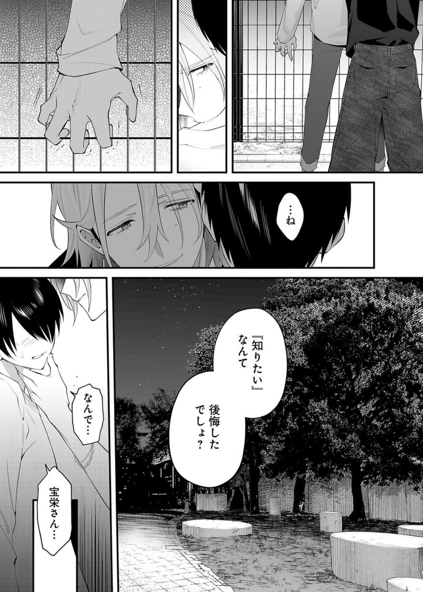 わからせようとしたら、わからせられた話
(2/3) 