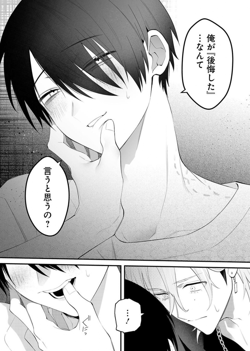 わからせようとしたら、わからせられた話
(2/3) 