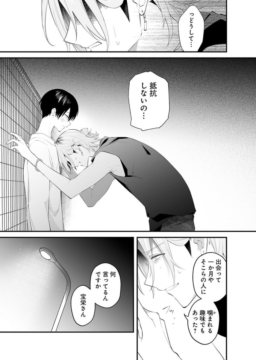 わからせようとしたら、わからせられた話
(3/3) 