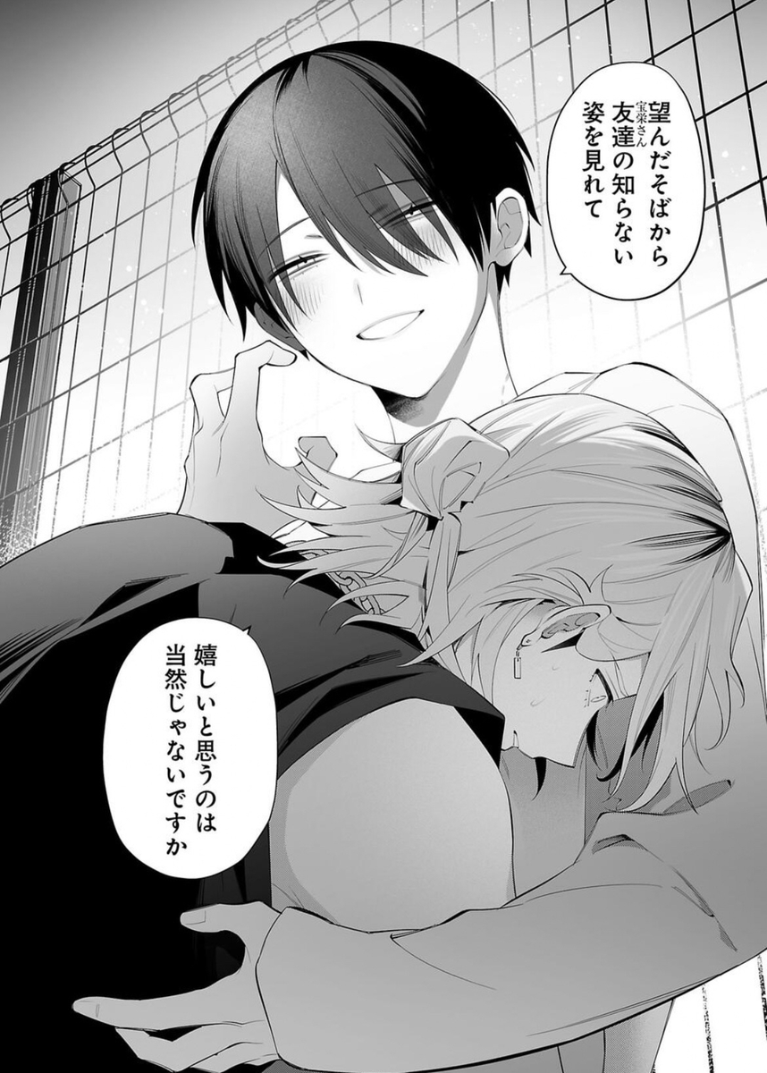 わからせようとしたら、わからせられた話
(3/3) 