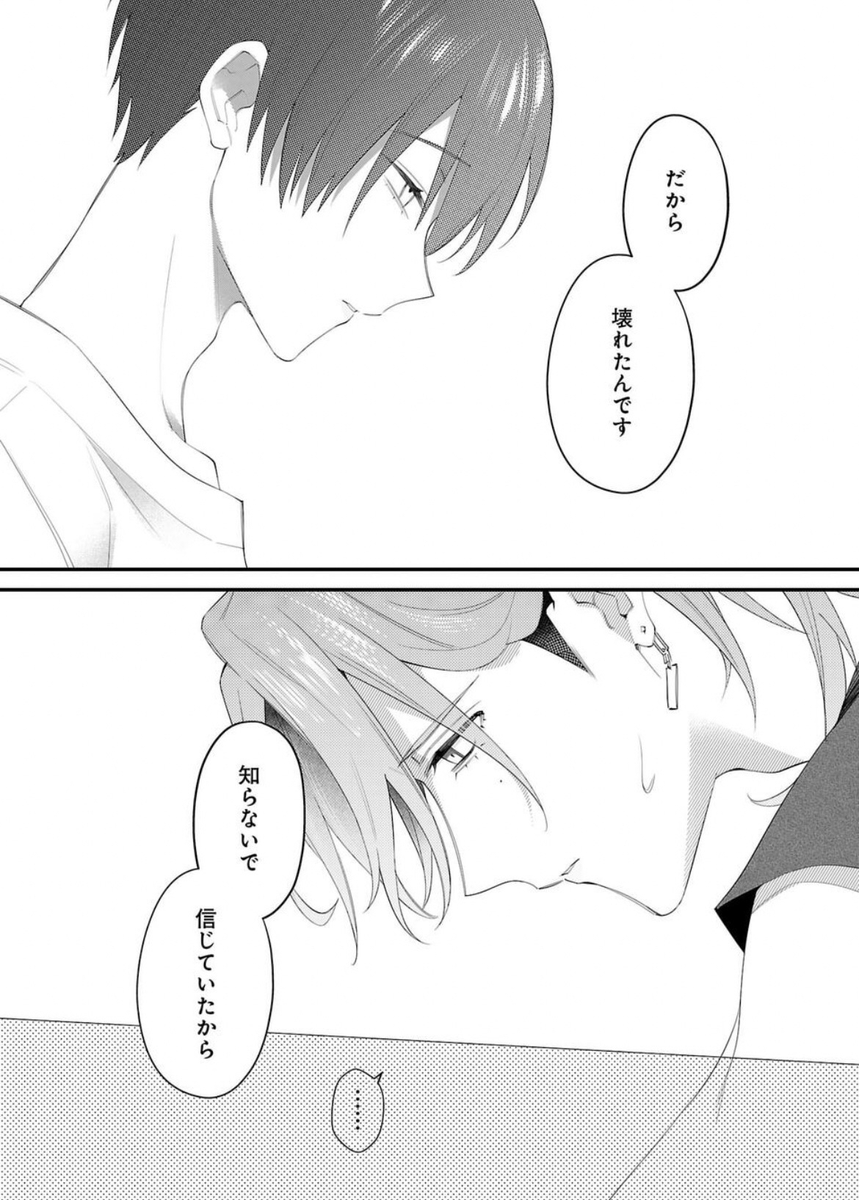 わからせようとしたら、わからせられた話
(3/3) 