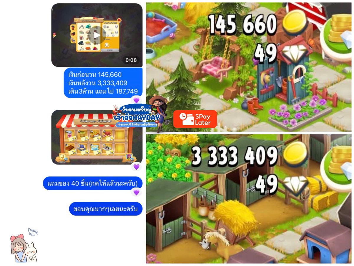 คิวว่างงงงงง พร้อมวน

💬 ฝากวนฟรี ไม่ต้องเคลียร์โรงนา
      จบงานมีคลิปออกฟาร์มให้

💸 รับธนาคาร | วอลเลท(ไม่+เพิ่ม) | SPayLater

รีวิว #matiifarmreview

💬 สนใจทักแชทมาได้เลยนะครับ
ไลน์  lin.ee/yB11Nvm

#hayday #haydaythailand #วนเหรียญhayday #วนเหรียญ #เติมเหรียญ