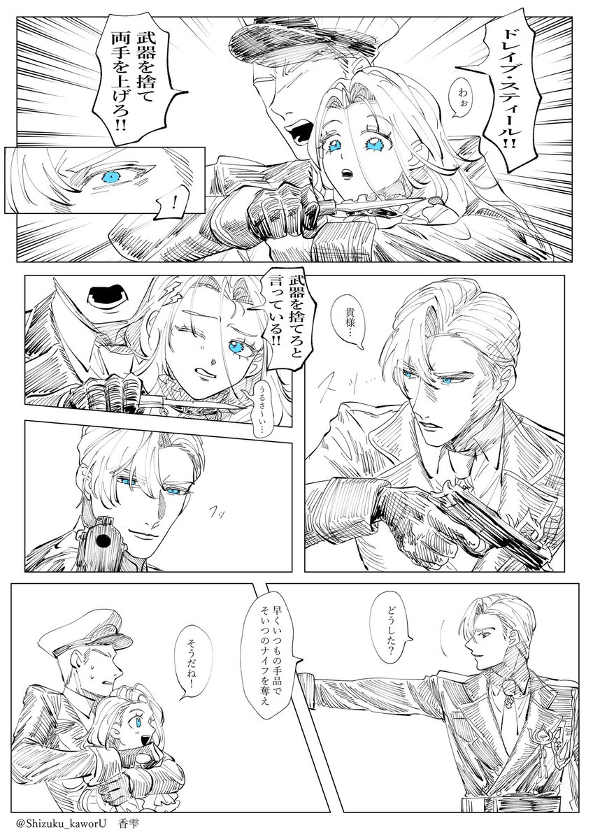 香雫🩸 tweet media