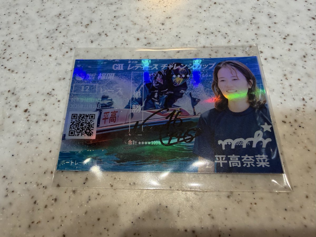 サイン入り 茅原悠紀 ペラ 62 サイン入り 茅原悠紀 ペラ 62 茅原悠紀