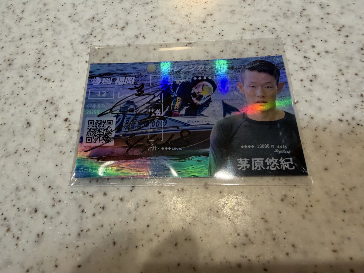 茅原悠紀　直筆サインプロペラ❣️ スポニチボートレース様(@sponichiboat )からプレゼントが😳✨ 茅原