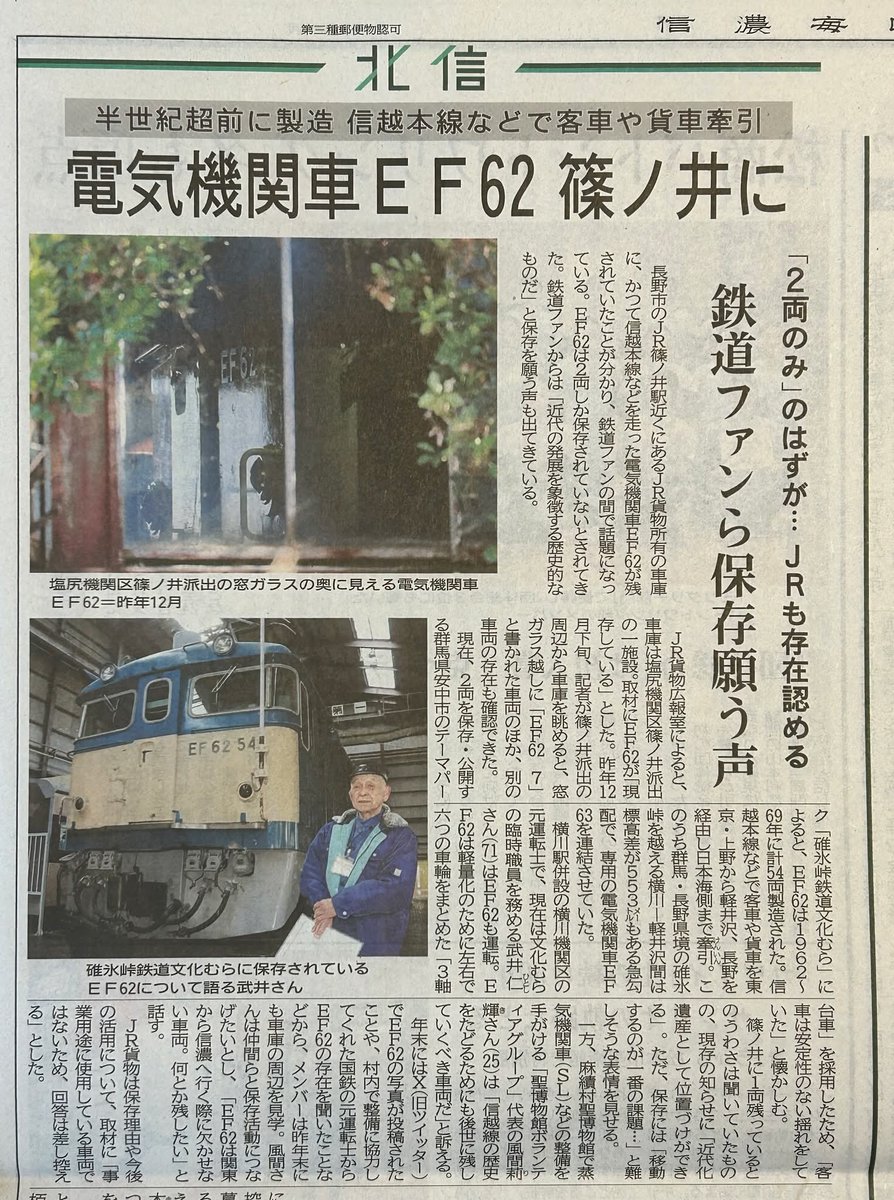 <a href="/tamagoshida0734/">牛🐄</a> 新聞記事みつけました