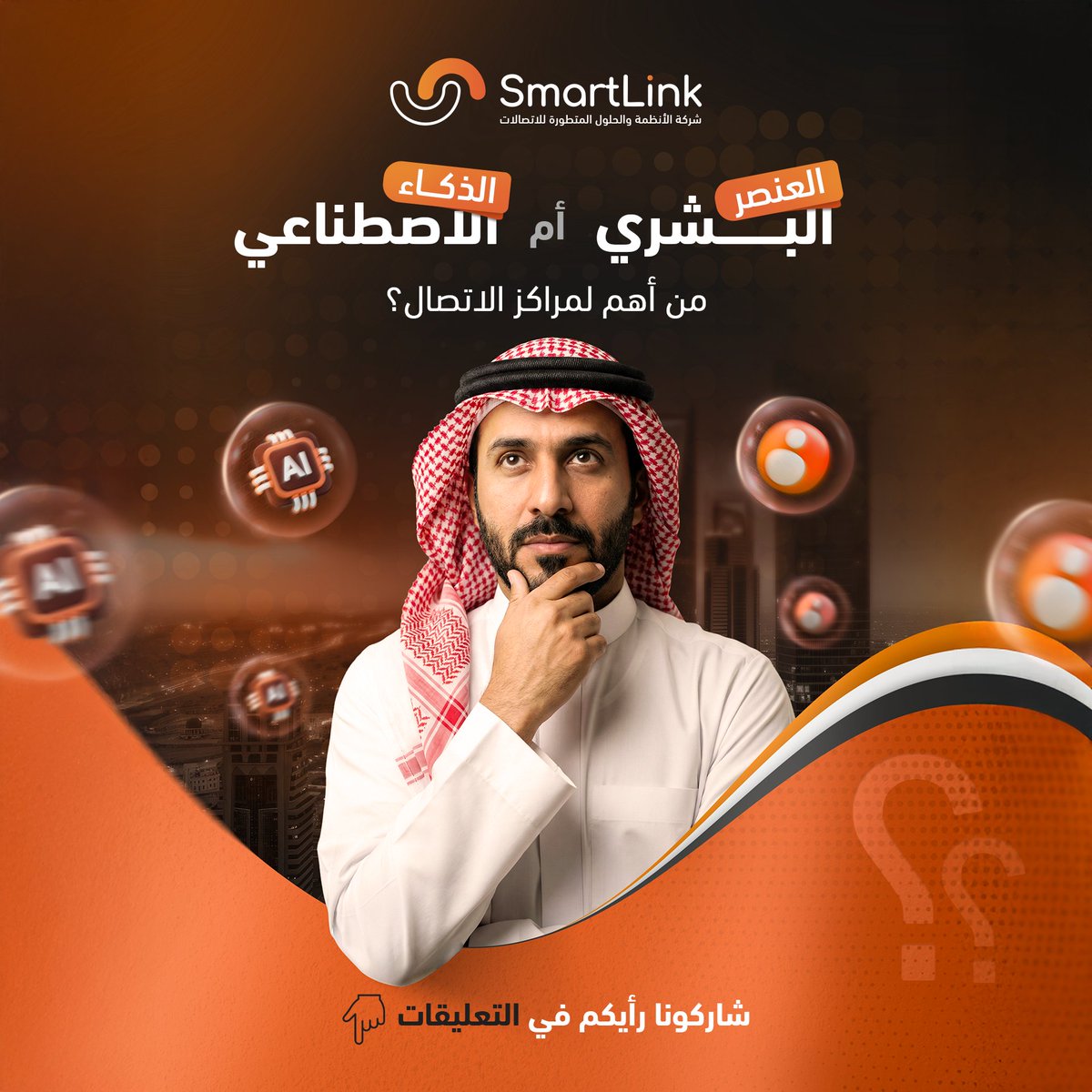 SmartLink tweet media