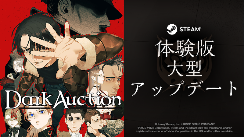 dark_auction's tweet photo. ◤◢◤Steam体験版 大型アップデート◢◤◢

ダークオークションSteam体験版を本日アップデートしました！
謎に包まれていたオークションパートを含む1章の最後までプレイすることができ、プレイ時間はなんと3時間以上🎮

ダークオークションの世界をたっぷりとお楽しみください！
Steamで今すぐチェック✨
https://t.co/xSd00JnTVT

既に序章のみの体験版をプレイ済みの方は続きからプレイできます🦜