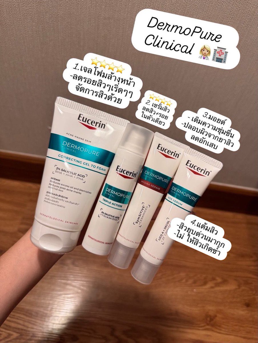 kittyxty's tweet image. ชอบแบรนด์ที่รู้ว่าตัวเองเก่งอะไรแล้วทำให้มันดีขึ้น จากใจคนเป็นสิวเมคอัพ แต่งหน้าทีไรสิวบุกทุกที แถมยังทิ้งรอยสิวไว้อีก แต่ Eucerin DermoPure Clinical  = แก้สิว+รอยสิวในตัวเดียว ไม่ต้องใช้หลายตัว จบเลยสกินแคร์คนเป็นสิว คือดี active เห็นผล
