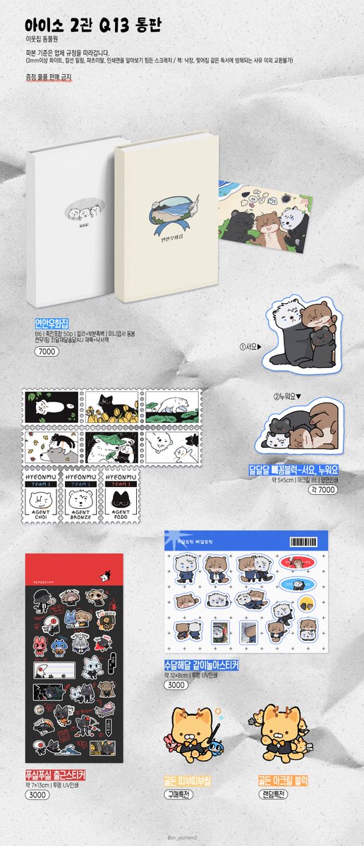 💙26 아이소 괴출 비공식 굿즈 통판 ヾ(•̀ ヮ <)و

⋆26.01.22 20:01 ~ 26.01.25 23:59
⋆RT해주신 분 중 한분께 원하시는 굿즈 보내드립니다!

⋆witchform.com/deposit_form.p…