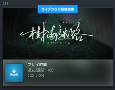 驚き価格でGETだぜ……！！ 神無も良作だったゆえ、今作もむっちゃ楽しみ