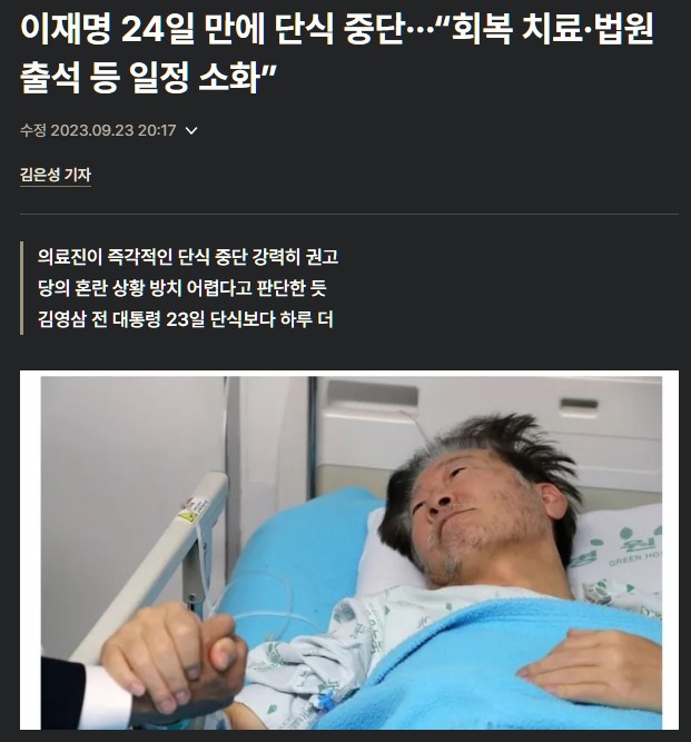 이재명 대통령이 단식할 때는 막말하더니 꼴랑 7일 하고 호들갑 떨고 어떤 놈은 3일하고 튀고 이런게 바로 국힘형 단식쇼다.