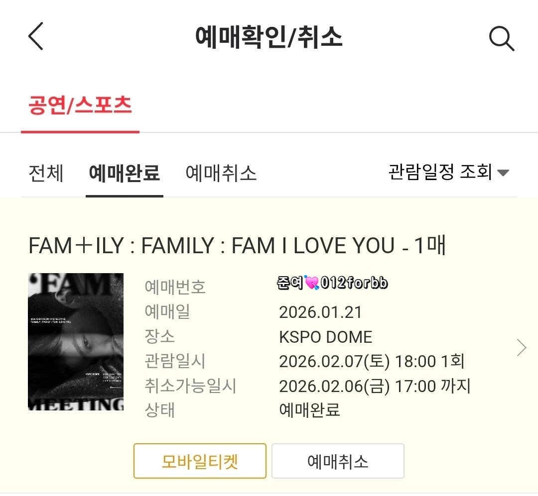 012forbb's tweet image. 여러분 저 토요일 갑니다😭