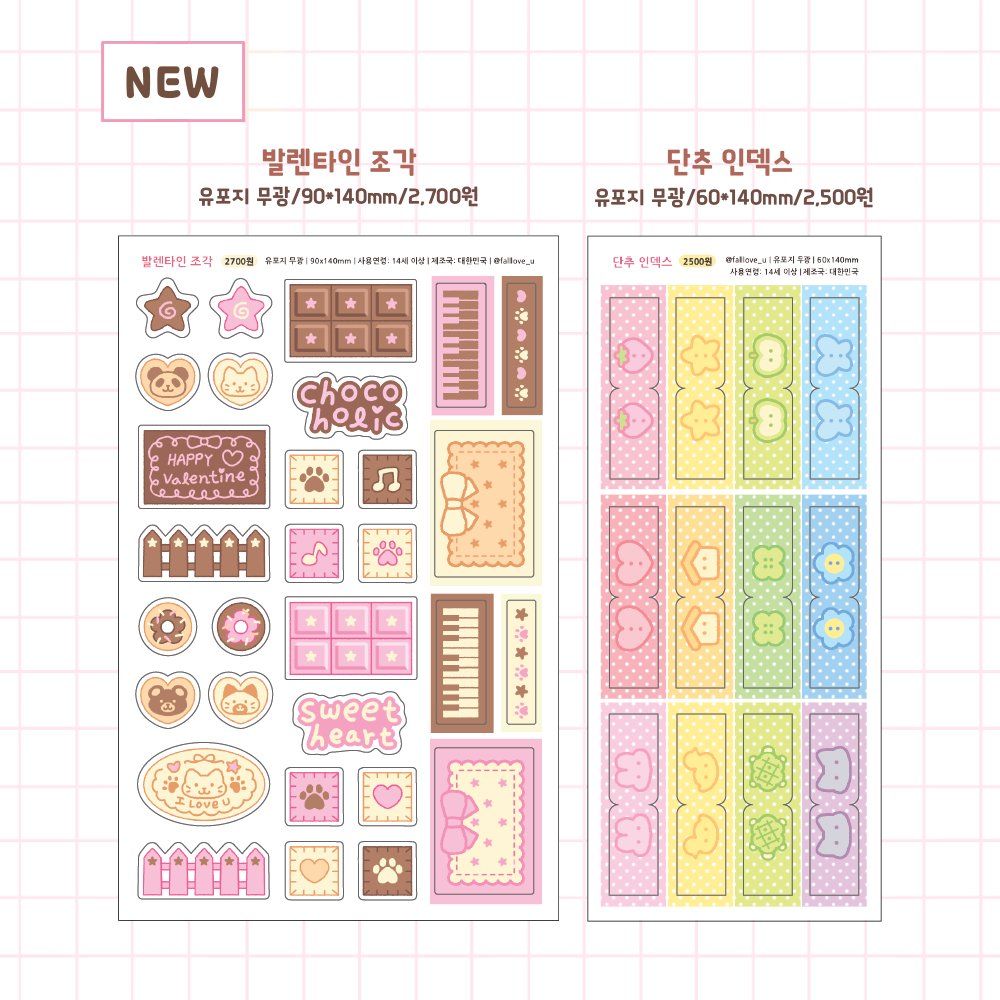 ✨️1월 마켓 OPEN✨️

🗓 마켓일정 : 1.22(목)8PM ~ 1.28(수)2PM
🔗 twenty.style/go/fallloveu/2…

다가오는 발렌타인에 어울리는 초코 신상과 함께
내일 저녁 8시에 새해 첫 마켓이 오픈합니다🩷

#rt 해주신 한분께 27일 추첨을 통해 신상올인원팩을 보내드립니다!