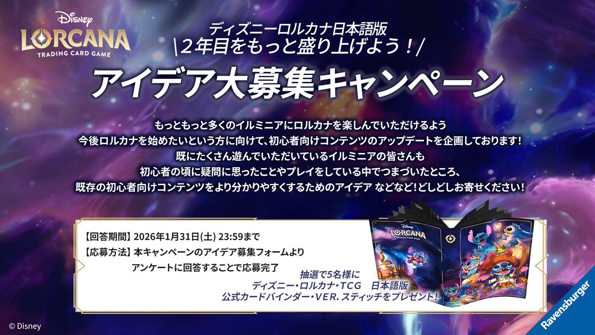 ロルカナ日本語まとめ (@LORCANAjp) / Posts / X