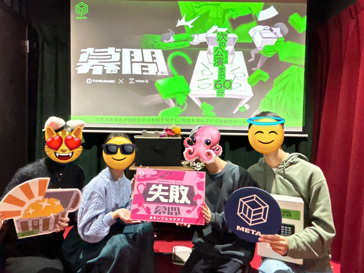 負け！！！
物量に耐えきれず、力不足だな〜
いいメタ公演だっただけに悔しい！！こういう公演を打ち返せるようになりたいね
 #タンブルマクアイ
