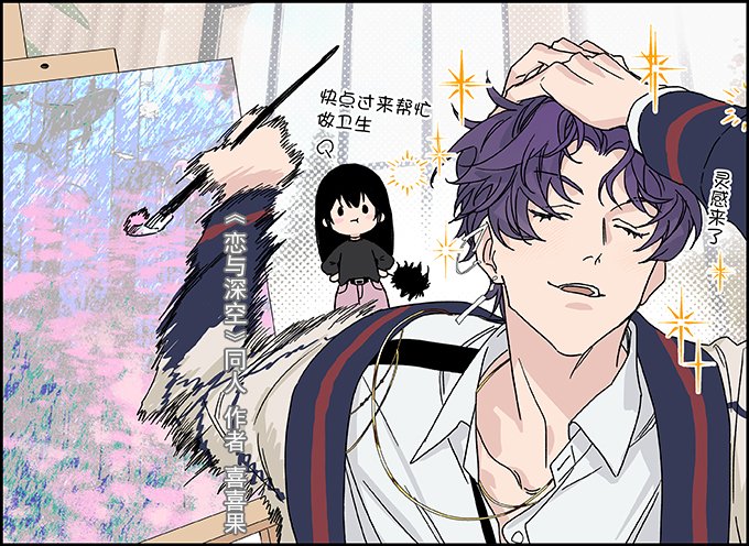 在女友家，灵感说来就来。

（跟风玩一下）