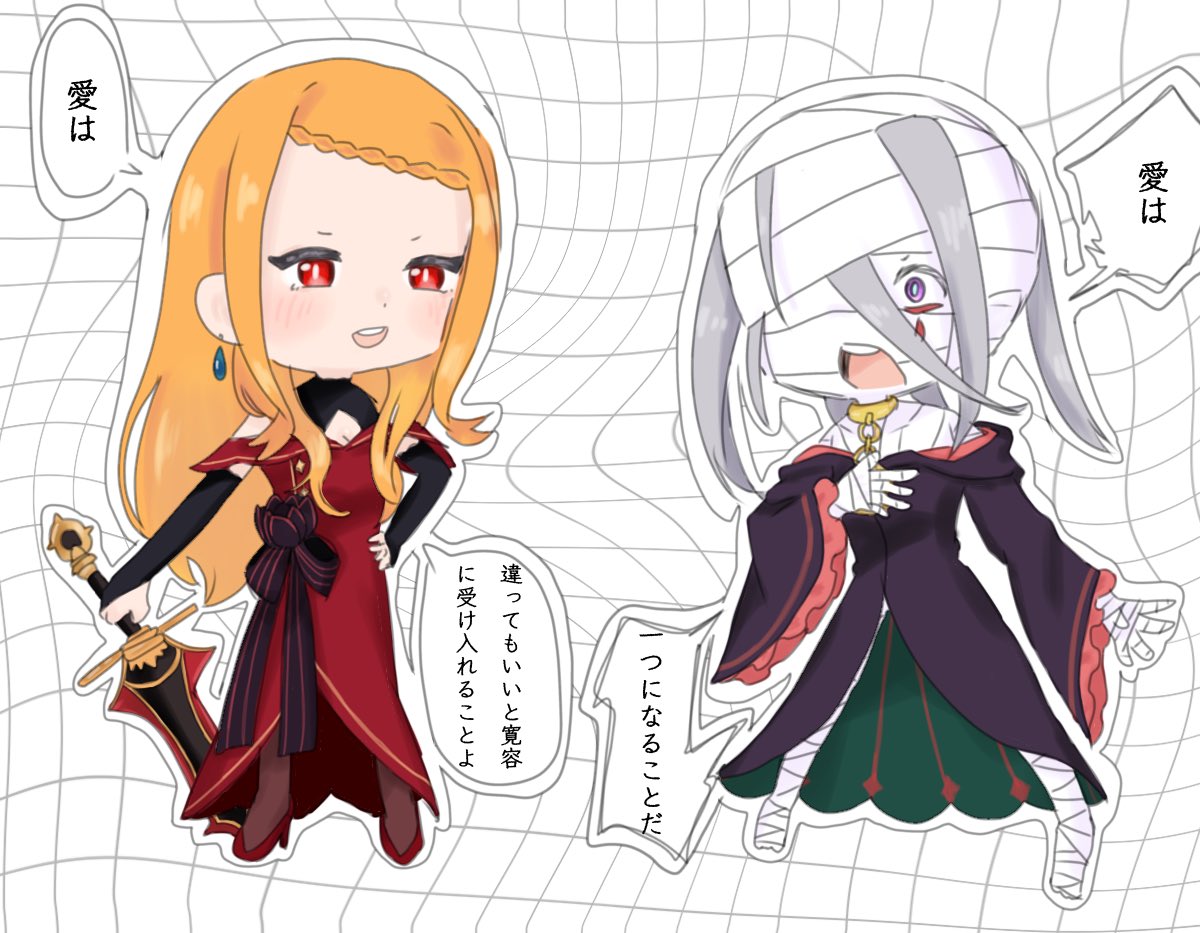 『寛容』と『憤怒』