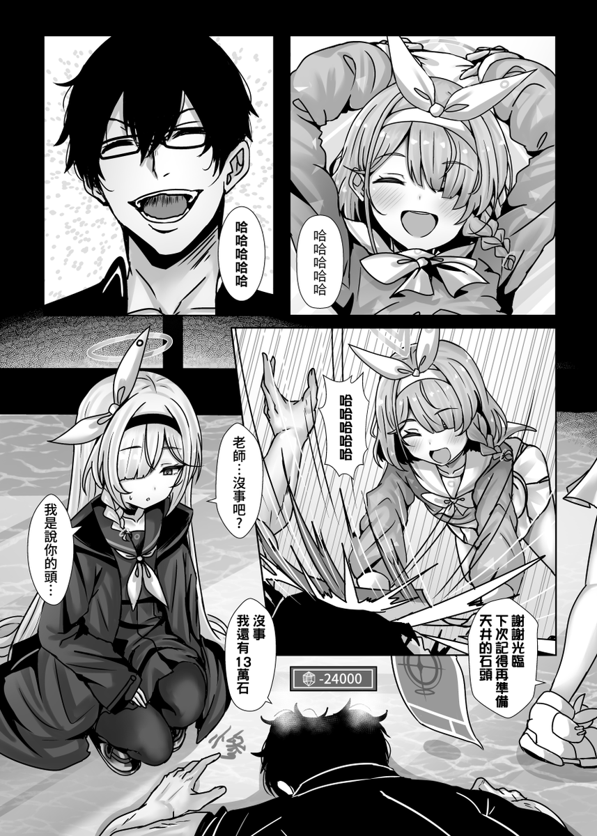 #FF46  台灣FF46六日(2/7、2/8)都在O24 頁數24P 150元  小四季逃出來畫彩奈星奈本了  久違的ㄌㄌ本 歡迎來玩 預覽跟通販連結在下面唷♥️♥️♥️ 