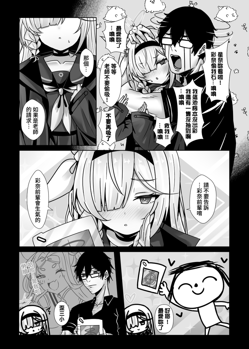 #FF46  台灣FF46六日(2/7、2/8)都在O24 頁數24P 150元  小四季逃出來畫彩奈星奈本了  久違的ㄌㄌ本 歡迎來玩 預覽跟通販連結在下面唷♥️♥️♥️ 