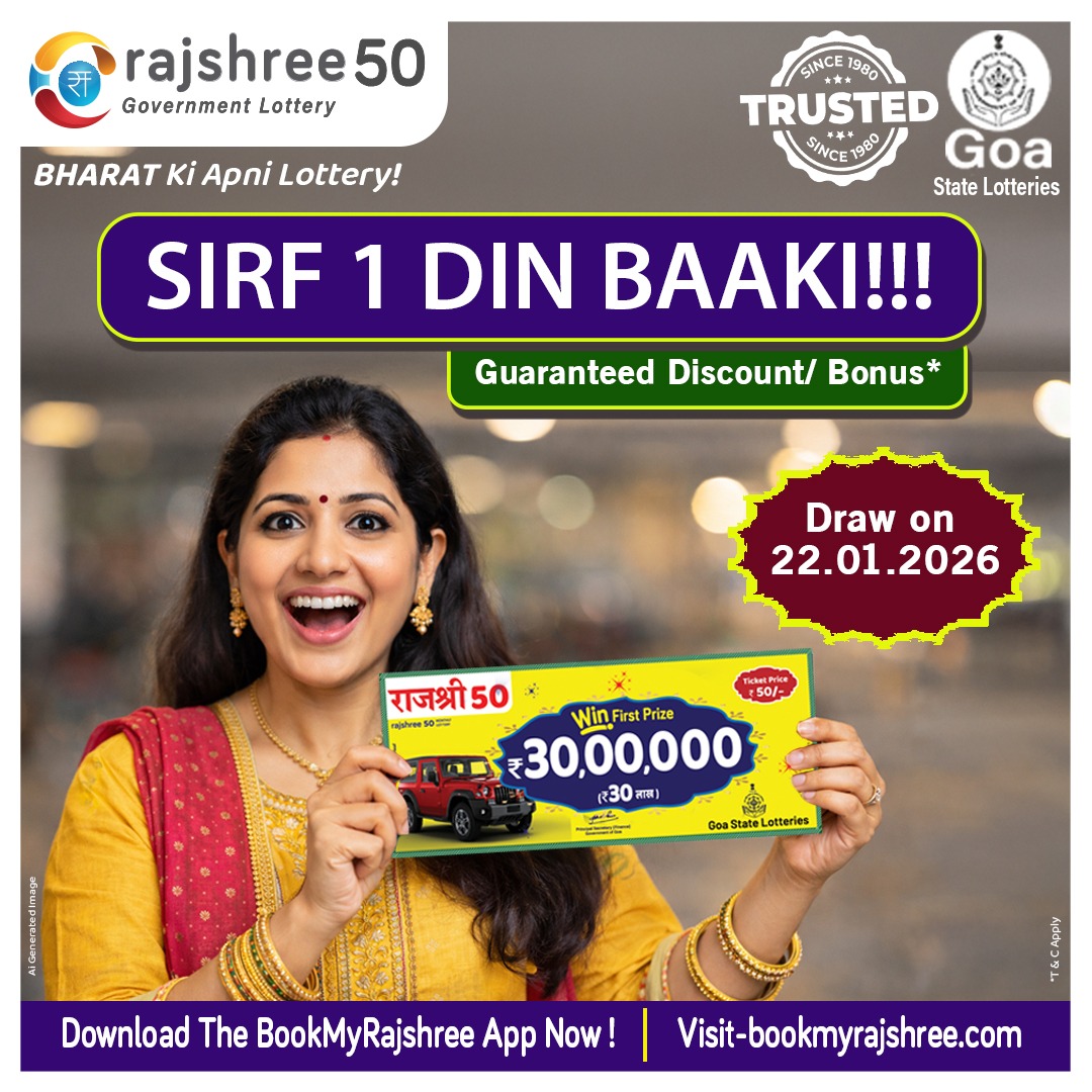 🤩Only 1 day left to WIN BIG🤑! Click & Download https://t.co/SsbTuw0O2P  the BookMyRajshree App Now! #RajshreeLottery #Rajshree50MonthlyLottery  #BharatKiApniLottery #BookMyRajshreeApp #DreamBig #TrendingNow  #ORomeoTrailer