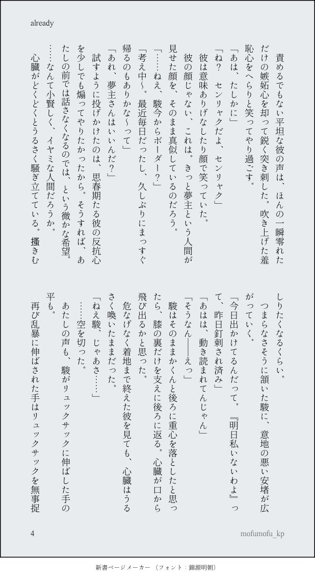 #wtプラス みどりかわ
5個上の夢主のことが大好きなしゅんに片想いしてる同級生の少女視点　少女に感情移入すると大失恋してかなり苦しいので気をつけてください

❗️引用欄リンク先では名前変換可能です❗️

(同級生は〇〇、歳上夢主は夢主表記)