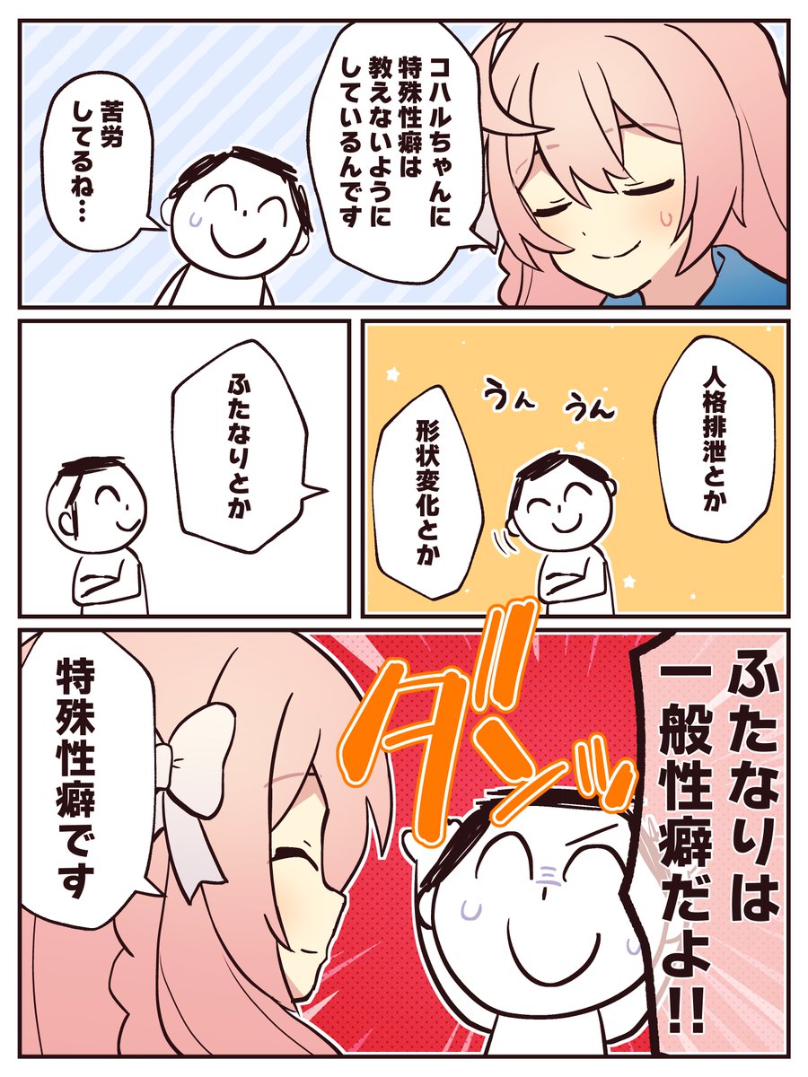 諸説あります
#ブルアカ #ブルーアーカイブ 
