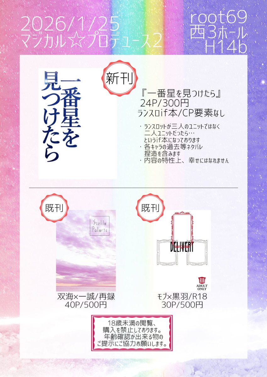 25日はこちらにいます！✨✨ よろしくお願いします🙏❤️‍🔥