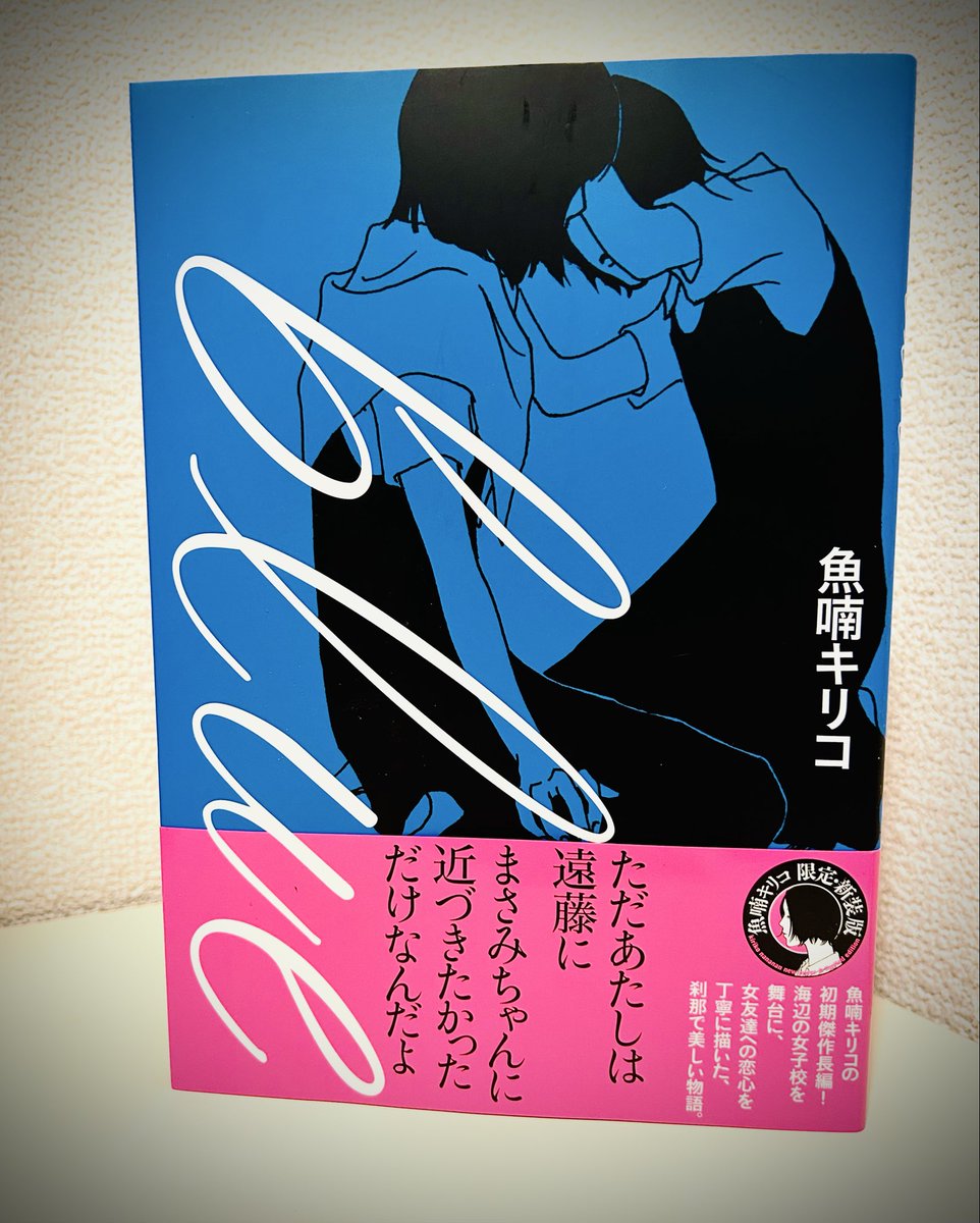 ※国内正規版※廃盤【新品未開封DVD_貴重★】魚喃キリコ原作 blue blue | 魚喃 キリコ,魚喃 キリコ | 絵本ナビ：レビュー・通販