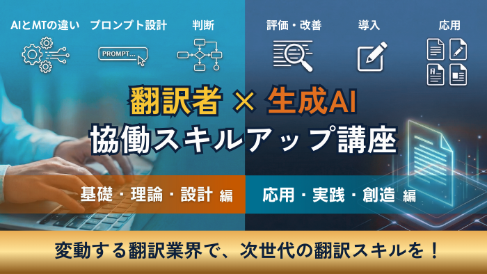 フェロー・アカデミー＠翻訳の専門校 (@fellowacademy) / Posts / X