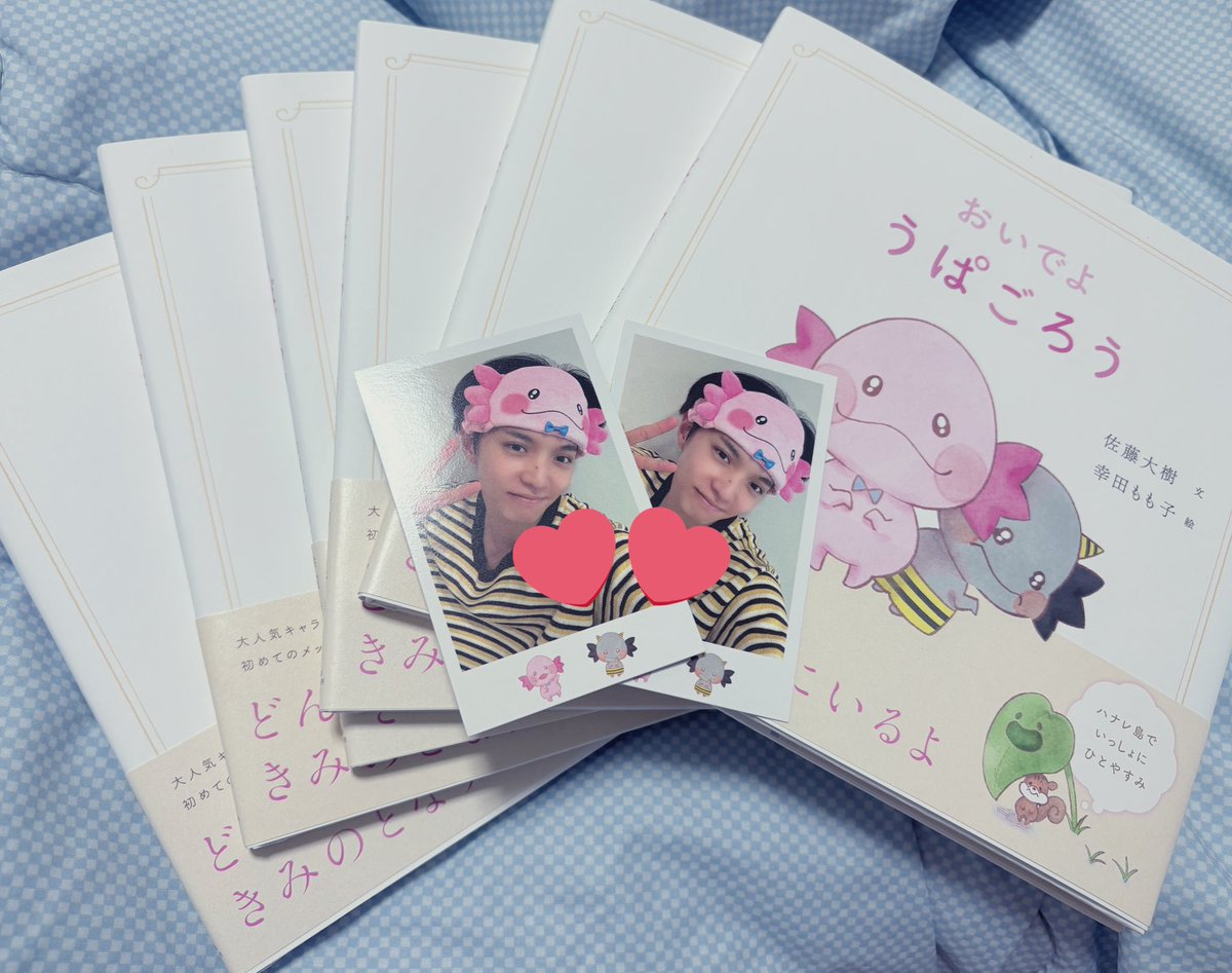 ex_fa_24yu's tweet photo. 届いたよぉ꒰( ˙꒳​˙ )꒱𓈒 𓂂𓏸
大樹くんに読んでもらうまでとりあえず中は見ずに楽しみにしておきます♡早く会いたいっ🫶
@taiki__official 
@upagoro_0125 https://t.co/vHaFZBZ62D
