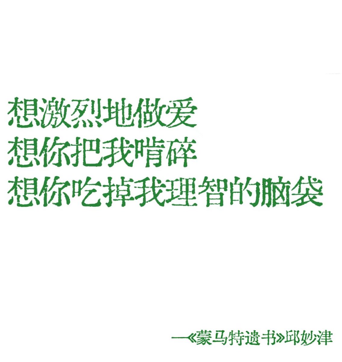 旺旺掀被 tweet media