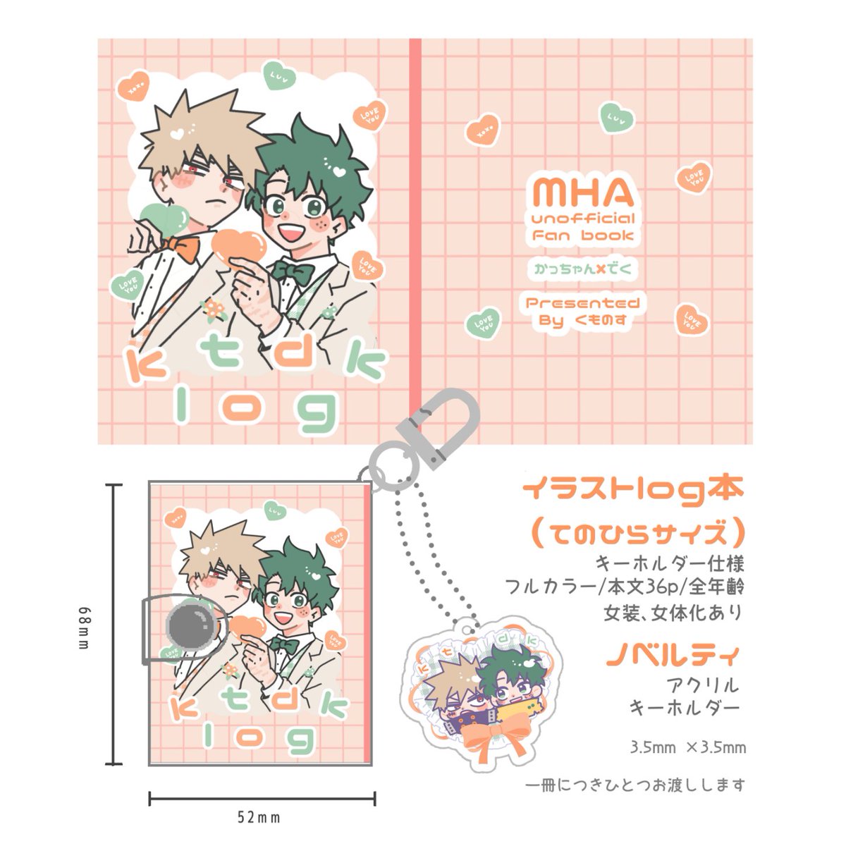 96n_0377's tweet image. 🧡2/8おさごよ新刊サンプル💚

イラストログ豆本(キーホルダー仕様)
勝デ/フルカラー36p/全年齢/￥700

ノベルティのアクキーは
1冊につき1つお付けします🙇