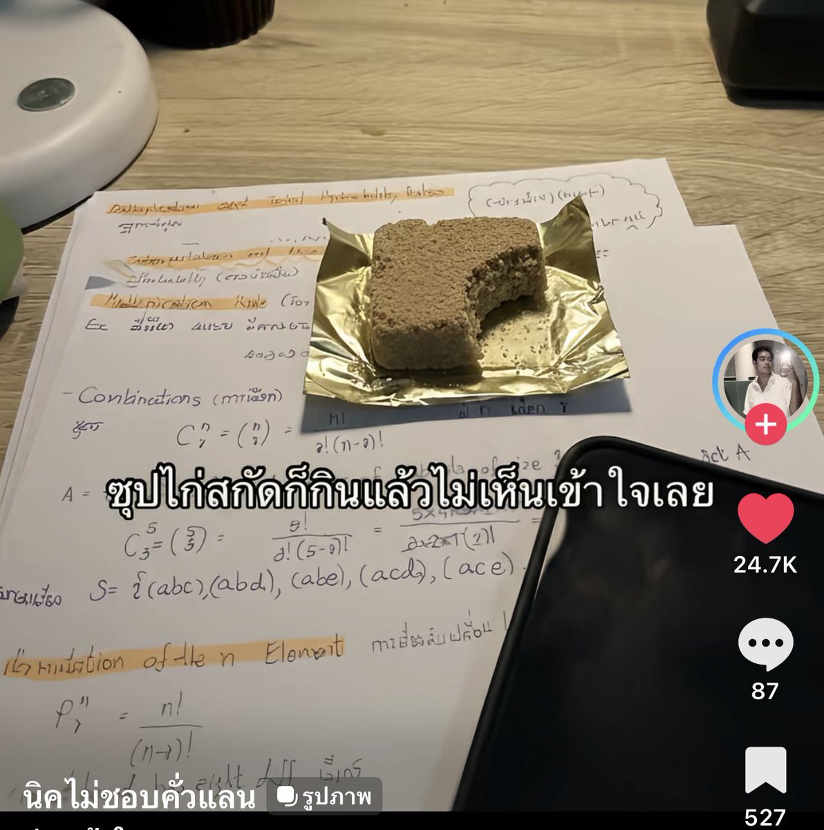 sfkkfs_'s tweet image. ใจเย็นนะเพ่ 55555555555555555555