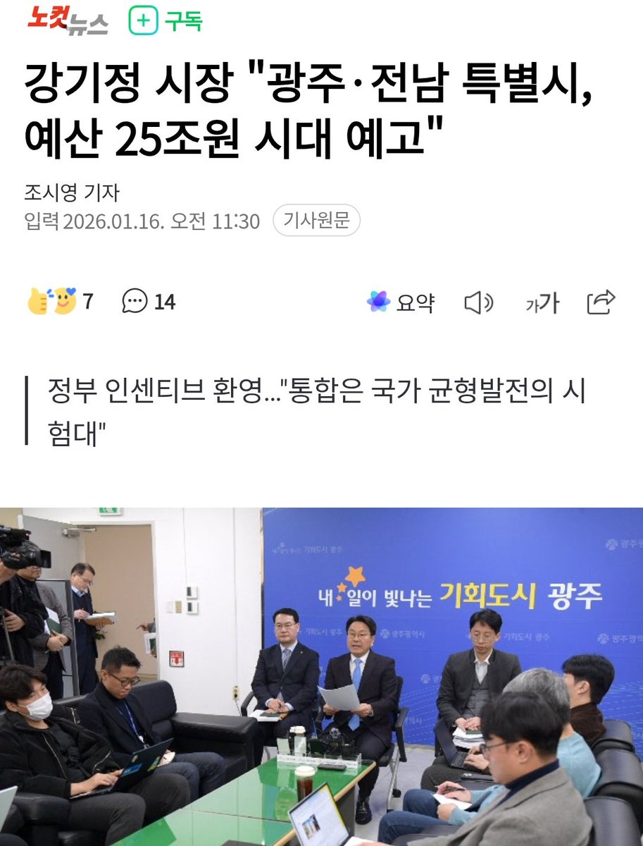 hanamizki_2023's tweet image. 광주전남 통합예산이 25조원이라는데 그 중에 20조를 중앙정부에서 주기로 했단다. 이 금액이 어느 정도냐고? 피부에 와 닿게 예를 들어보지. 2024년 우리나라의 모든 라면업체에서 수출로 번 돈이 2조 8천억이다. 얘들이 이 정도 벌 수 있나? 아니, 다 떠나서 이 돈 챙겨주다가 나라 부도날 판이다.